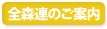 �S�X�A�̂��ē�