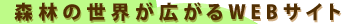 �X�т̐��E���L����WEB�T�C�g