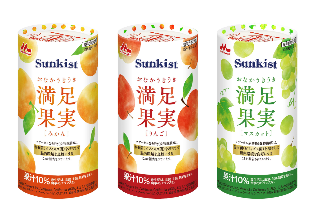 Sunkistおなかうきうき満足果実