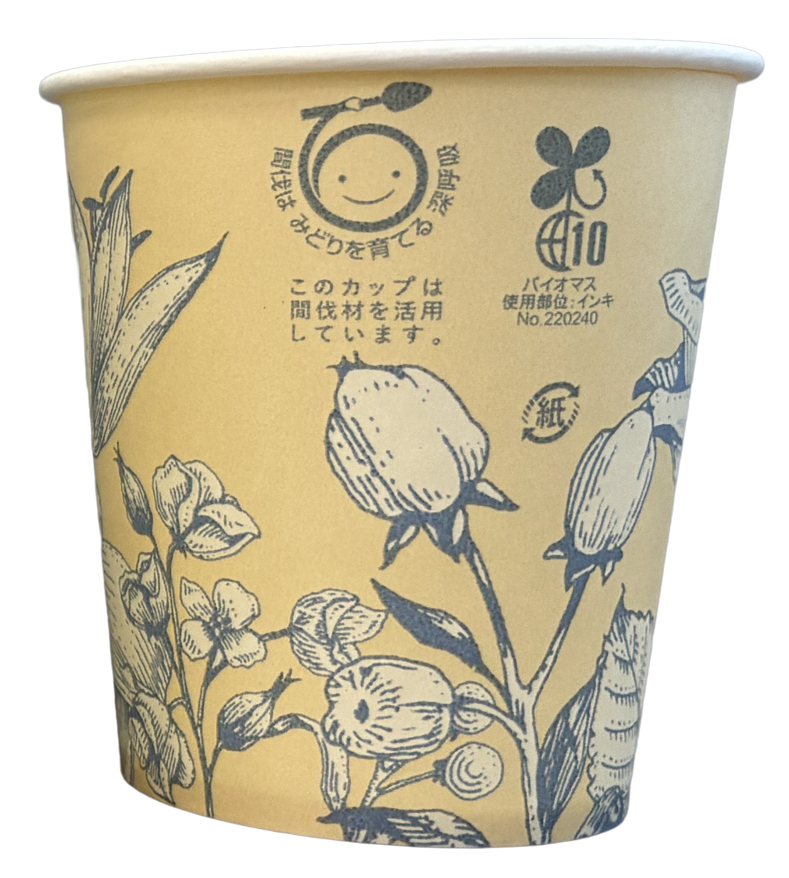 環境配慮型　紙コップ　7オンス