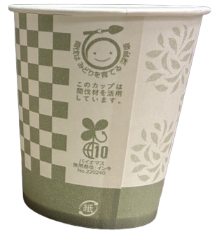 環境配慮型　紙コップ　5オンス