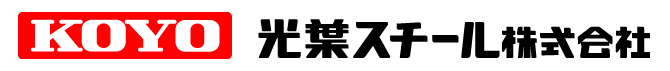 光葉スチール株式会社