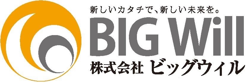 株式会社ビッグウィル